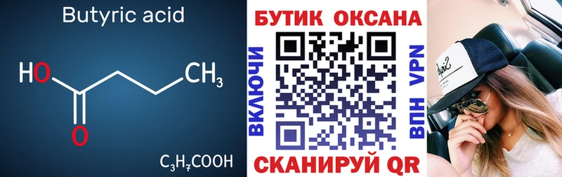 Бутират буратино  купить   маркетплейс официальный сайт  Гатчина 