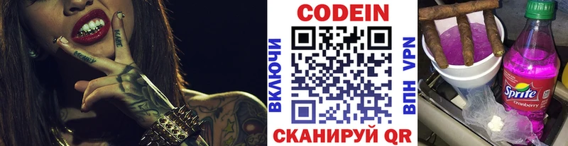Кодеиновый сироп Lean напиток Lean (лин)  Гатчина 